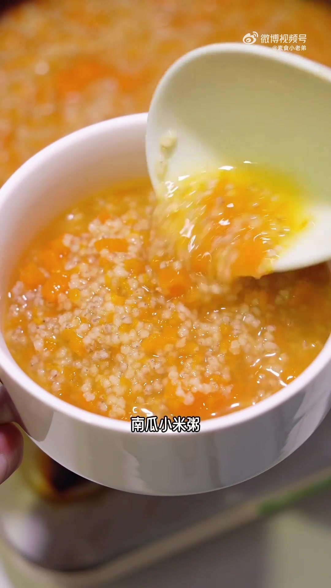 秋日素食,健脾暖胃「南瓜小米粥」