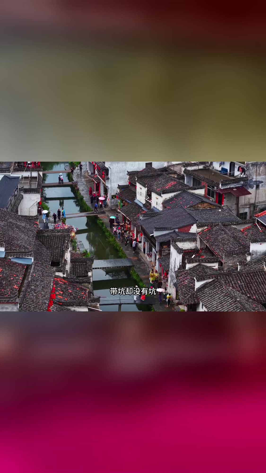秋季旅行,江西婺源“李坑”一座江南水乡,叫坑却没有坑。风景堪