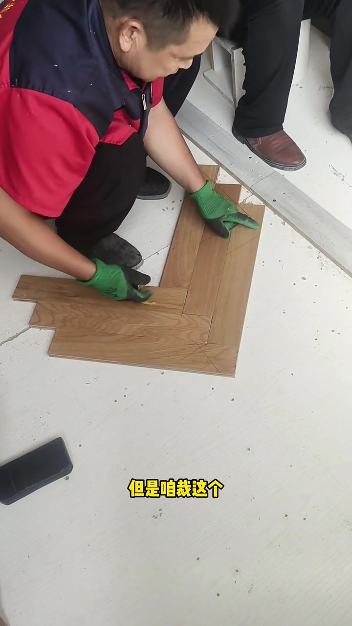 全网最全人字拼木地板铺贴安装全过程!