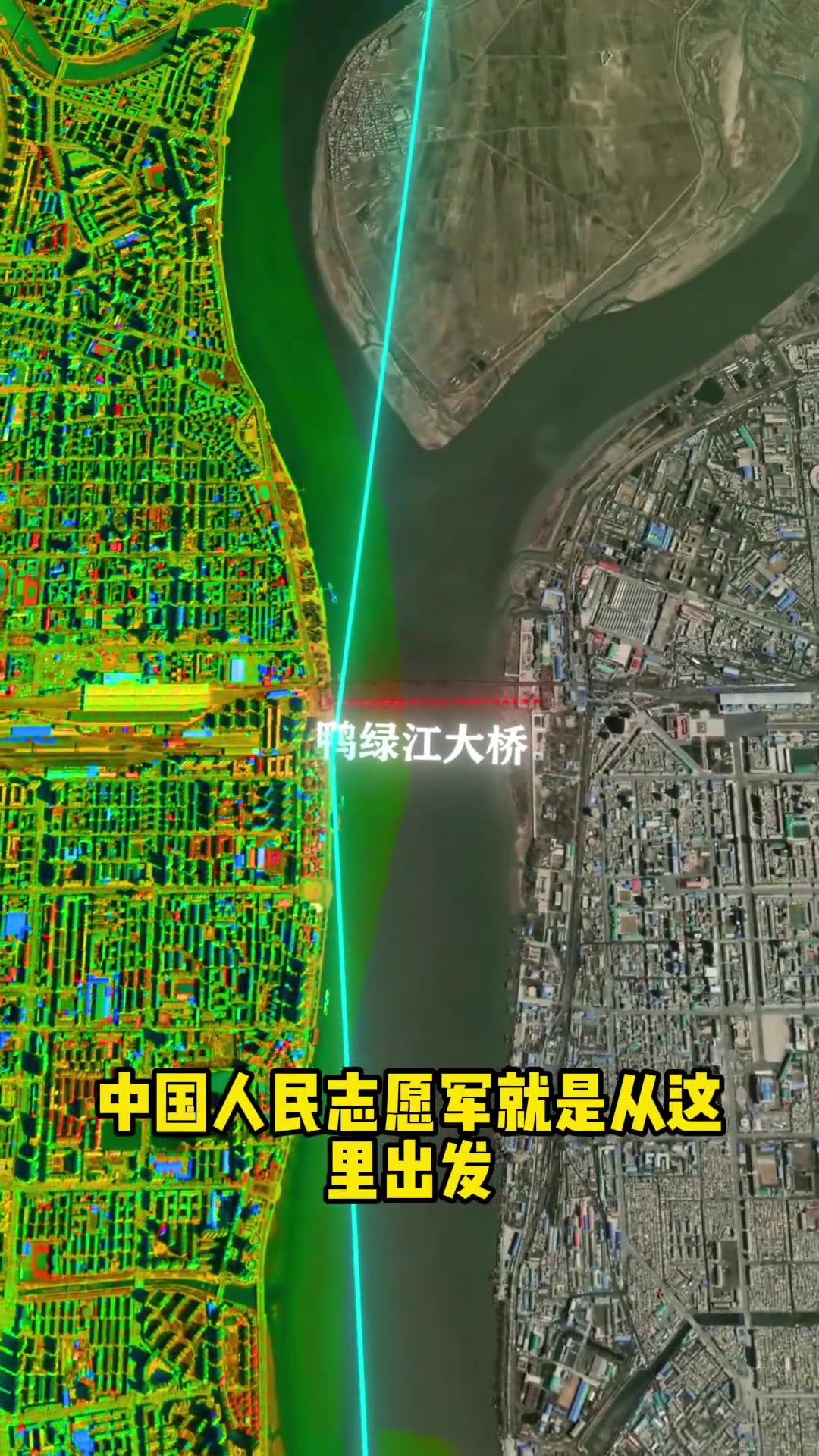 鸭绿江大桥介绍