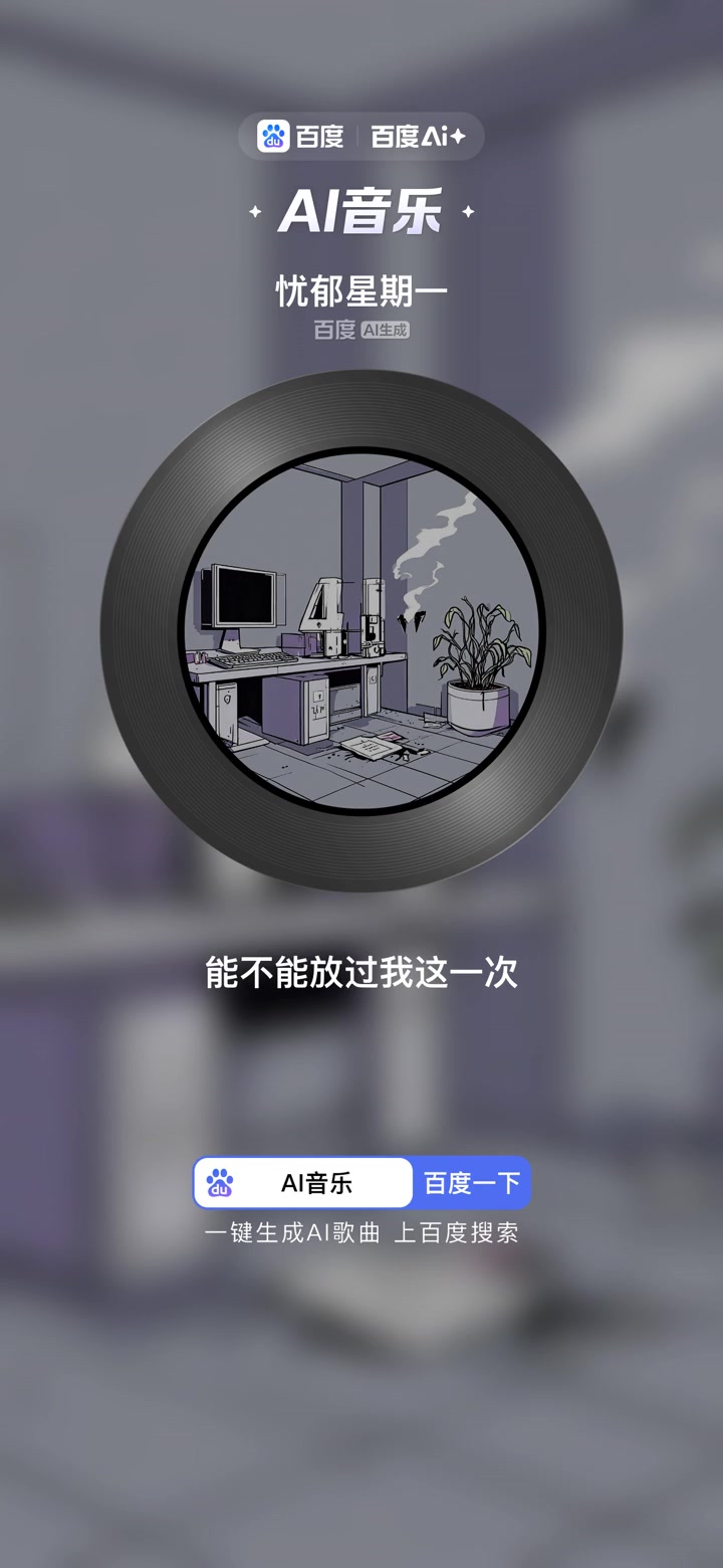 忧郁星期一