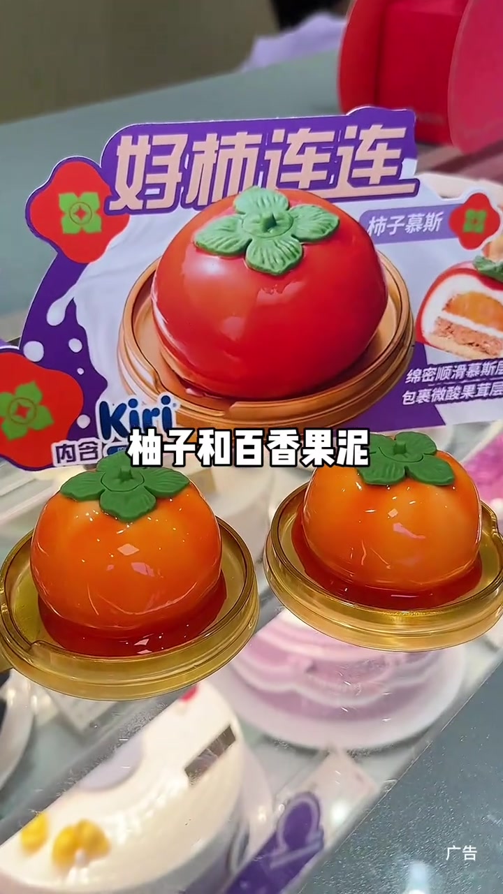 让我看看是谁还没收到好朋友买的元祖好柿连连柿子慕斯蛋糕!