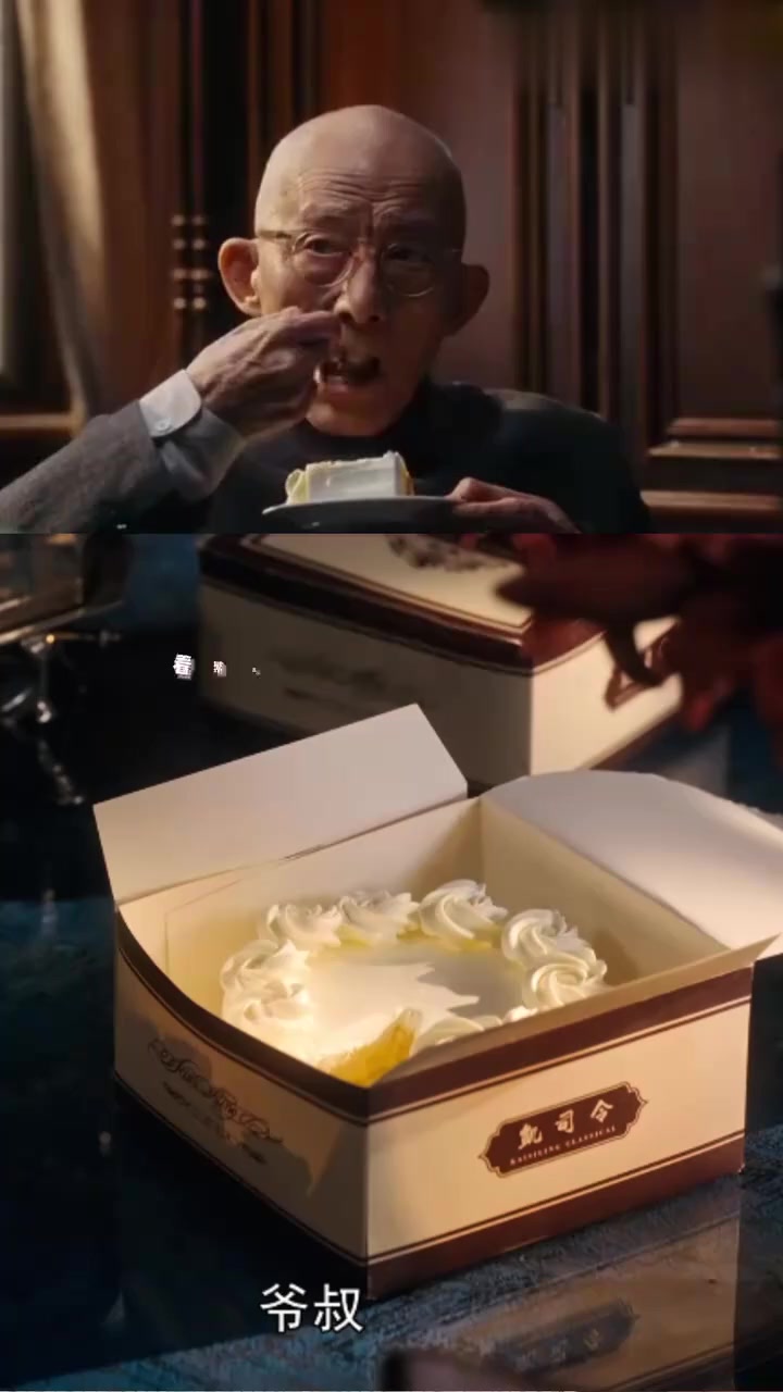 Ye老师推荐|《繁花》上海老字号凯司令蛋糕