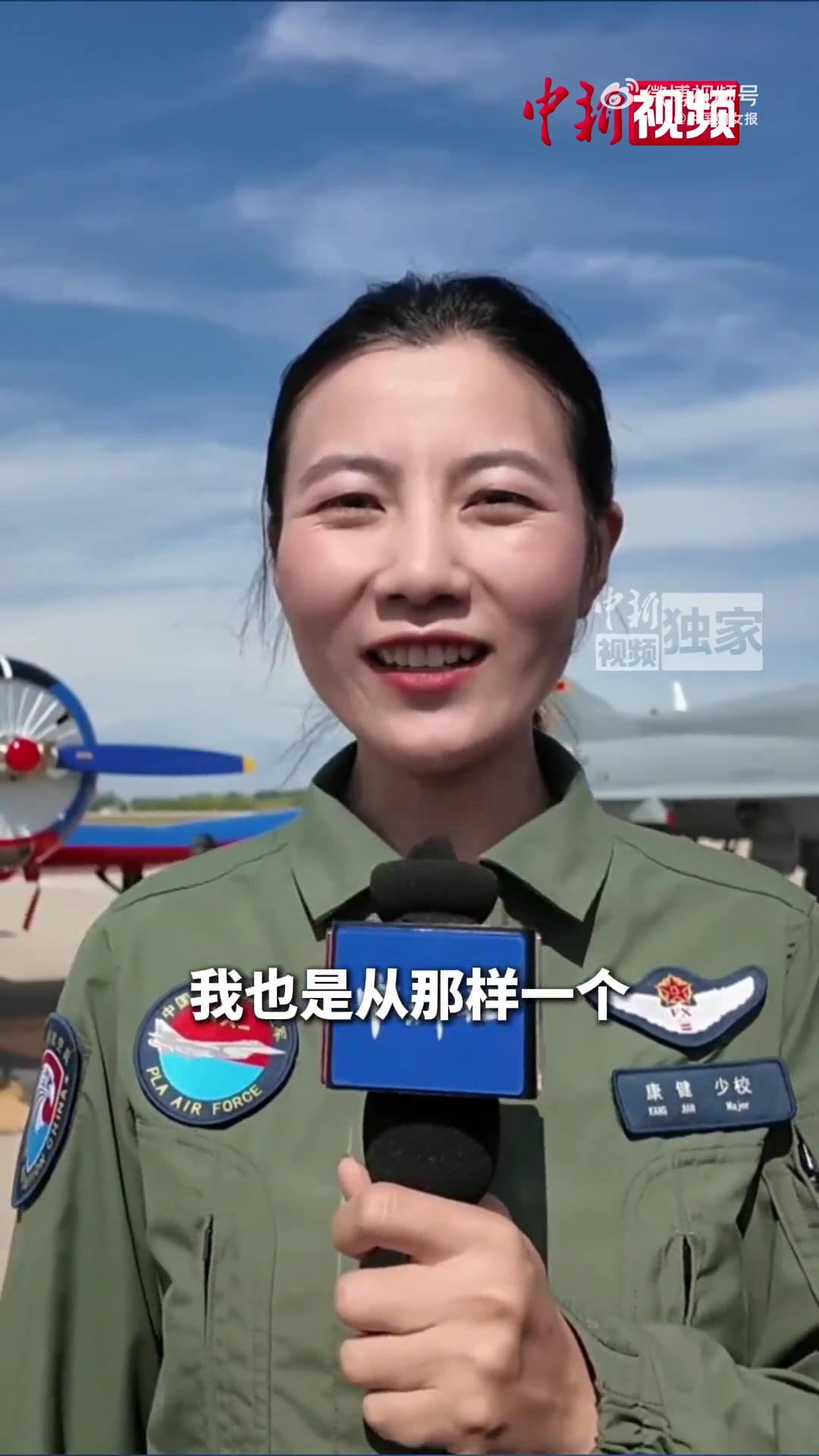 9月20日,2025空军航空开放活动和长春航空展,女飞行员康健遇到很多小军迷想与她合影。她