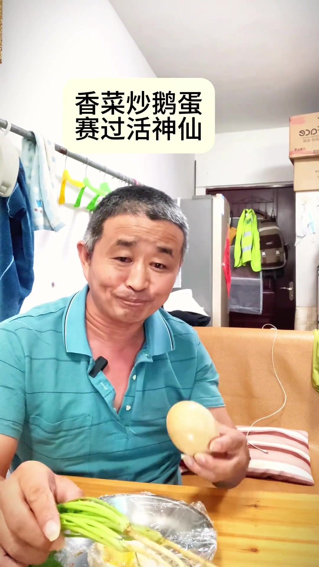 乡下鹅蛋配香菜吃一周心肝宝贝超听话?