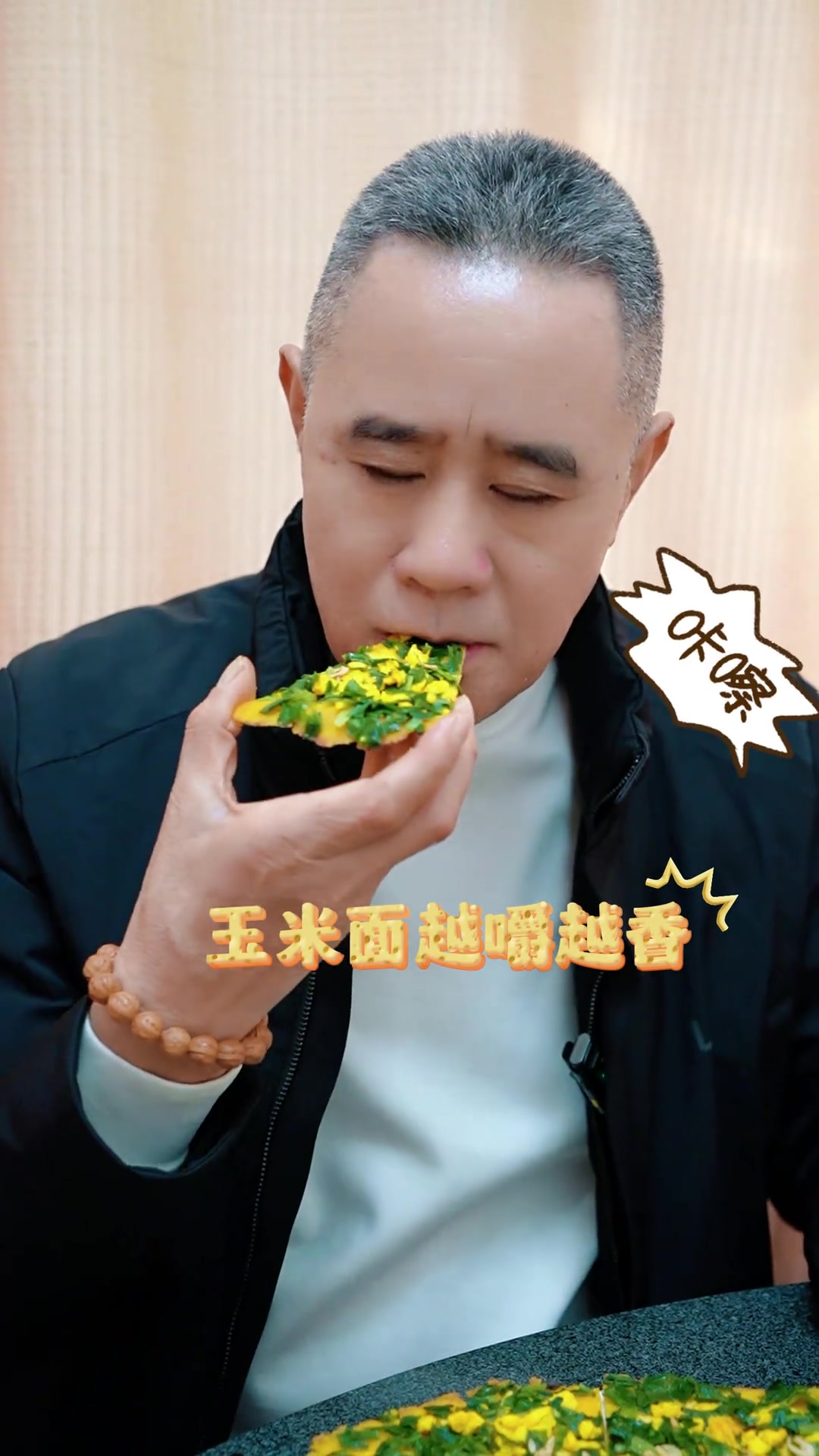 今天吃韭菜鸡蛋馅的披萨,你吃过吗?