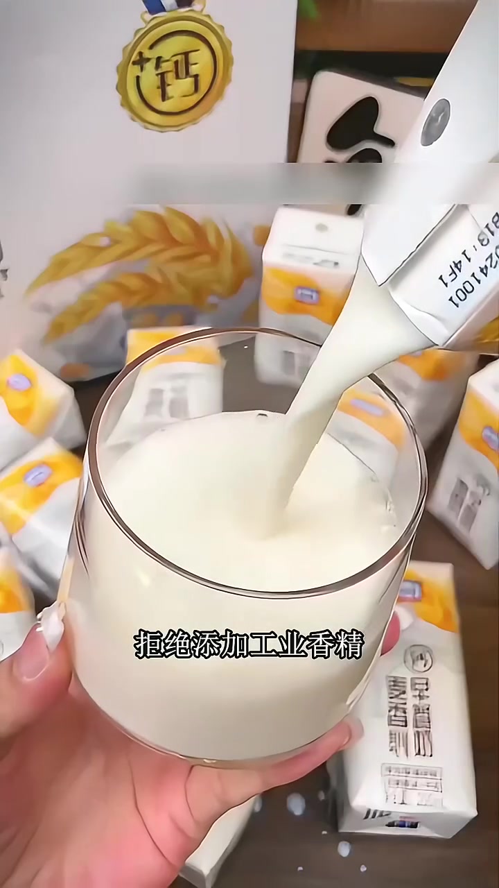 学生党运动会后!忠厚高钙麦香早餐奶回宿舍喝,高钙补骨骼,麦香解乏,比碳酸饮料健康 忠厚高钙