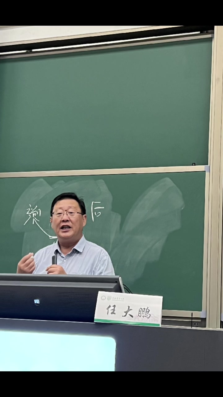 任大鹏老师课堂,