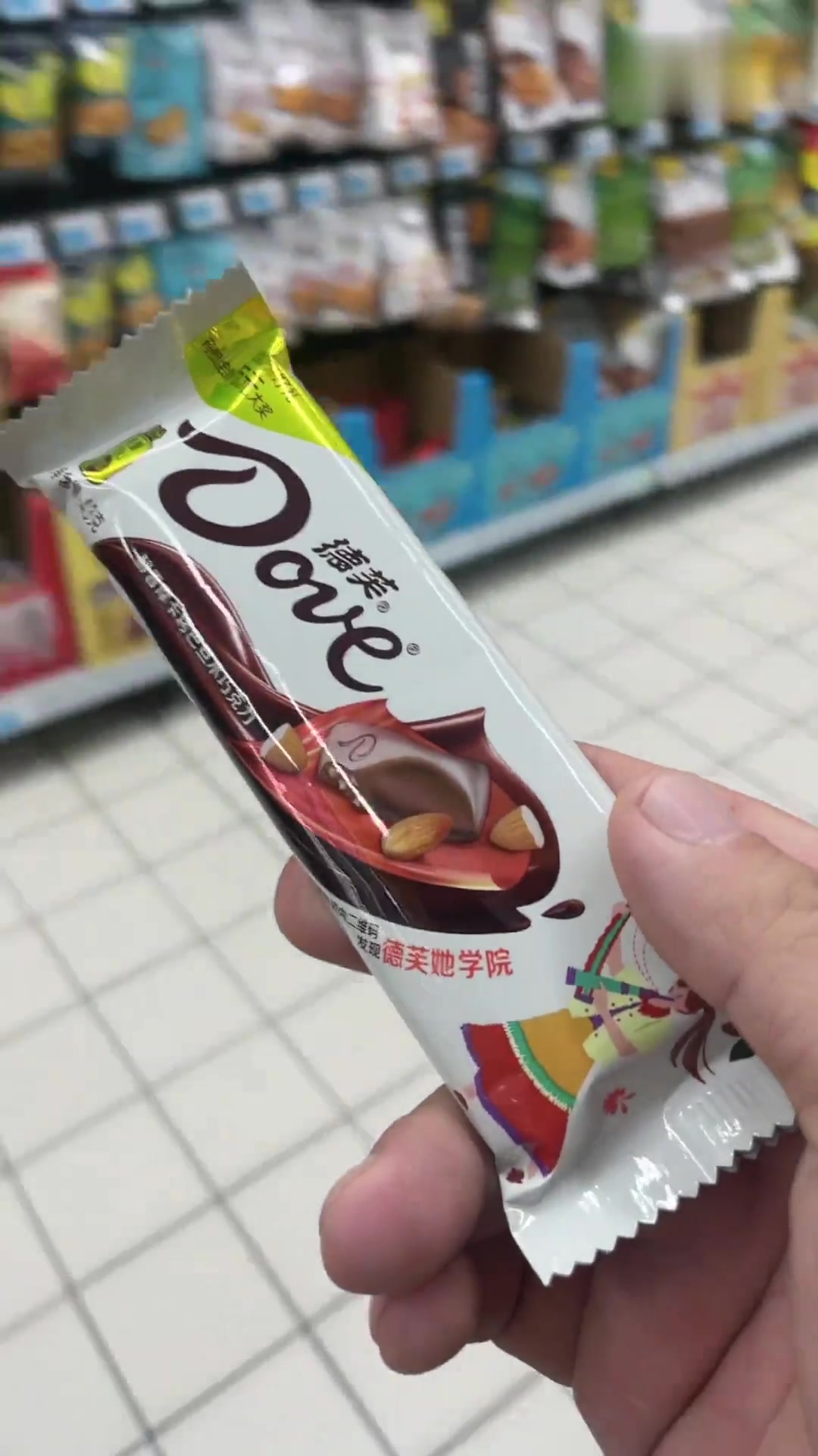 十七对丫头说:吃口香糖、巧克力、脆香米、彩虹糖啦