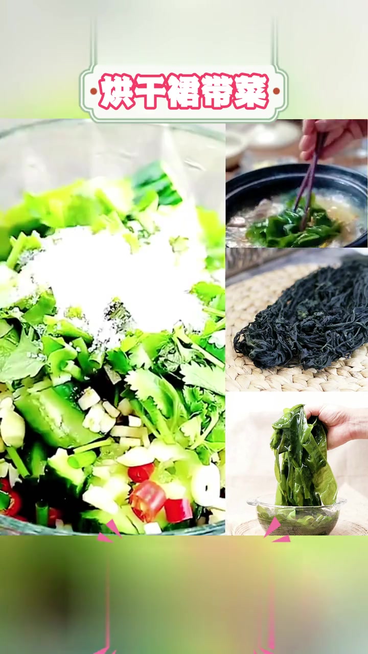 烘干裙带菜干货高倍泡发韩式干裙带菜