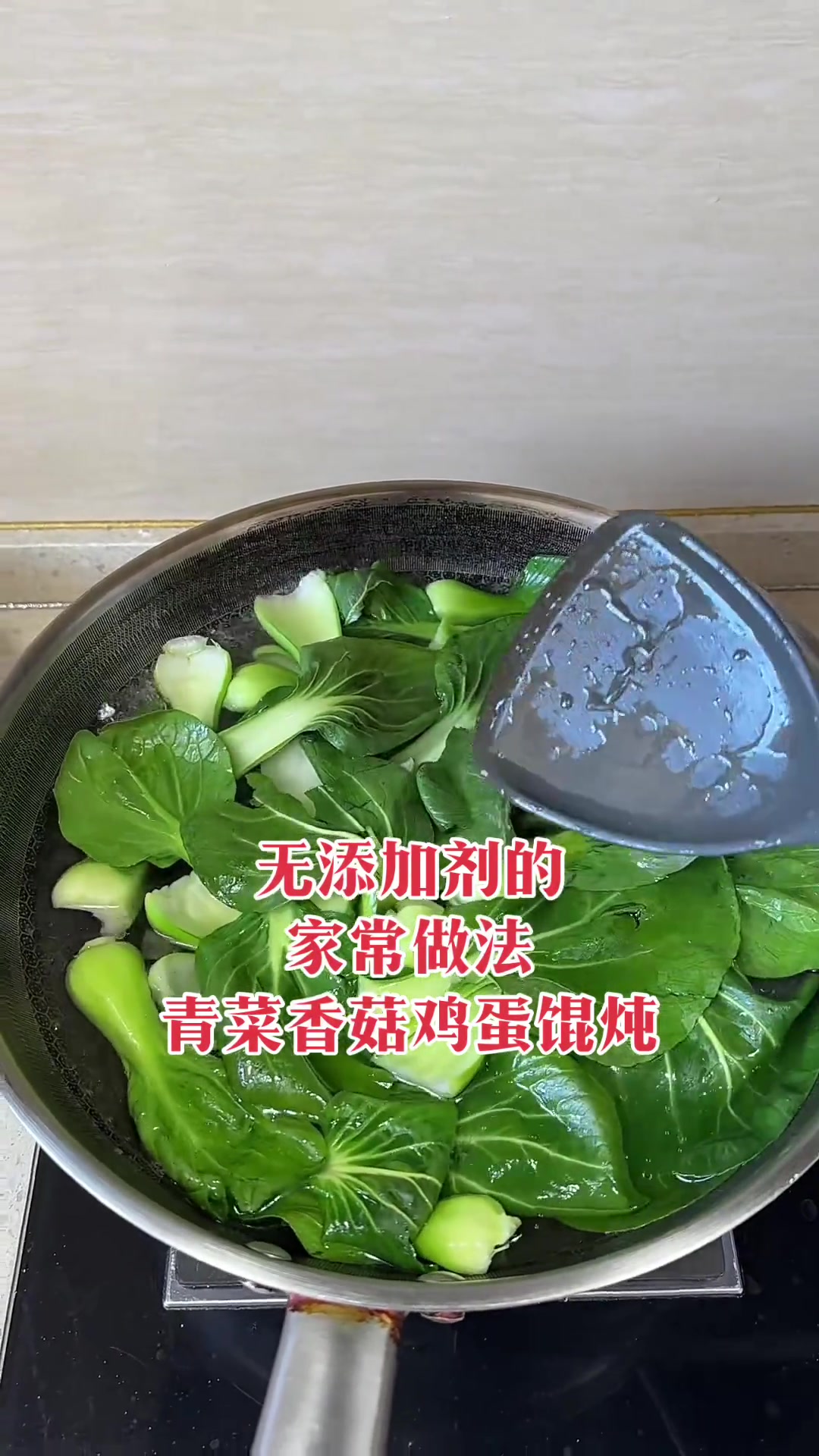 香菇青菜烹饪秘籍超详细做法快来瞧