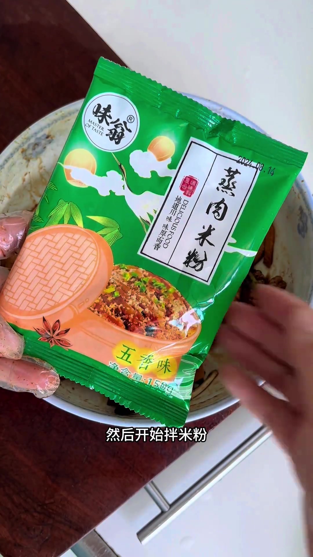 中秋餐桌必备大菜粉蒸肉,高压锅20分钟搞定超好吃