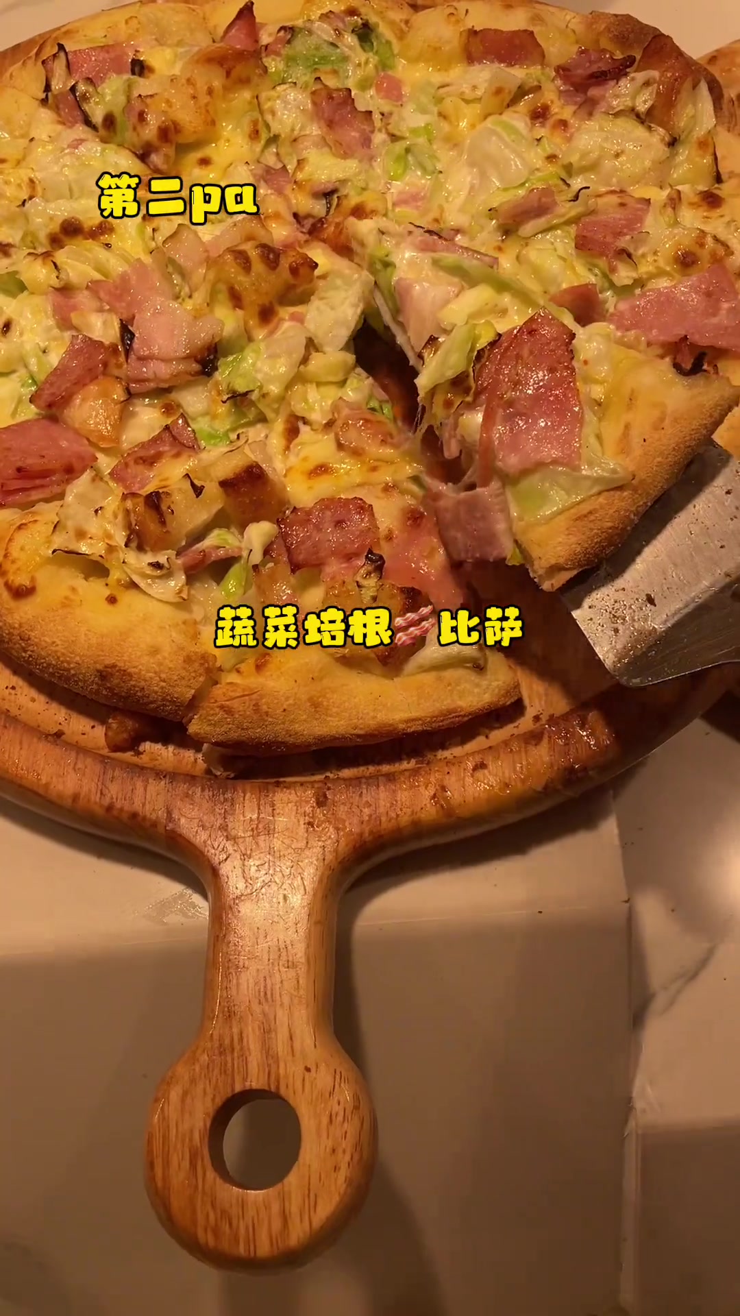 家人们!俺今天去比格吃比萨啦!荔枝榴莲披萨好吃小牛角包好吃