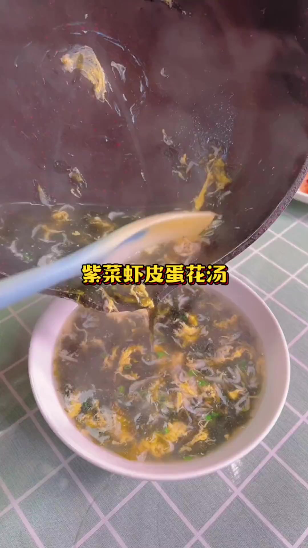 烧夜饭,煲仔饭搭配紫菜虾皮蛋花汤