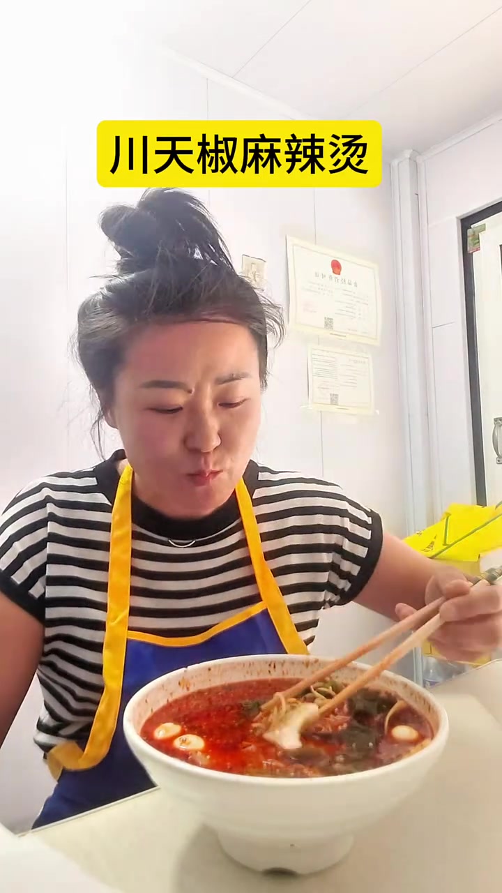 川天椒麻辣烫给力 造起来