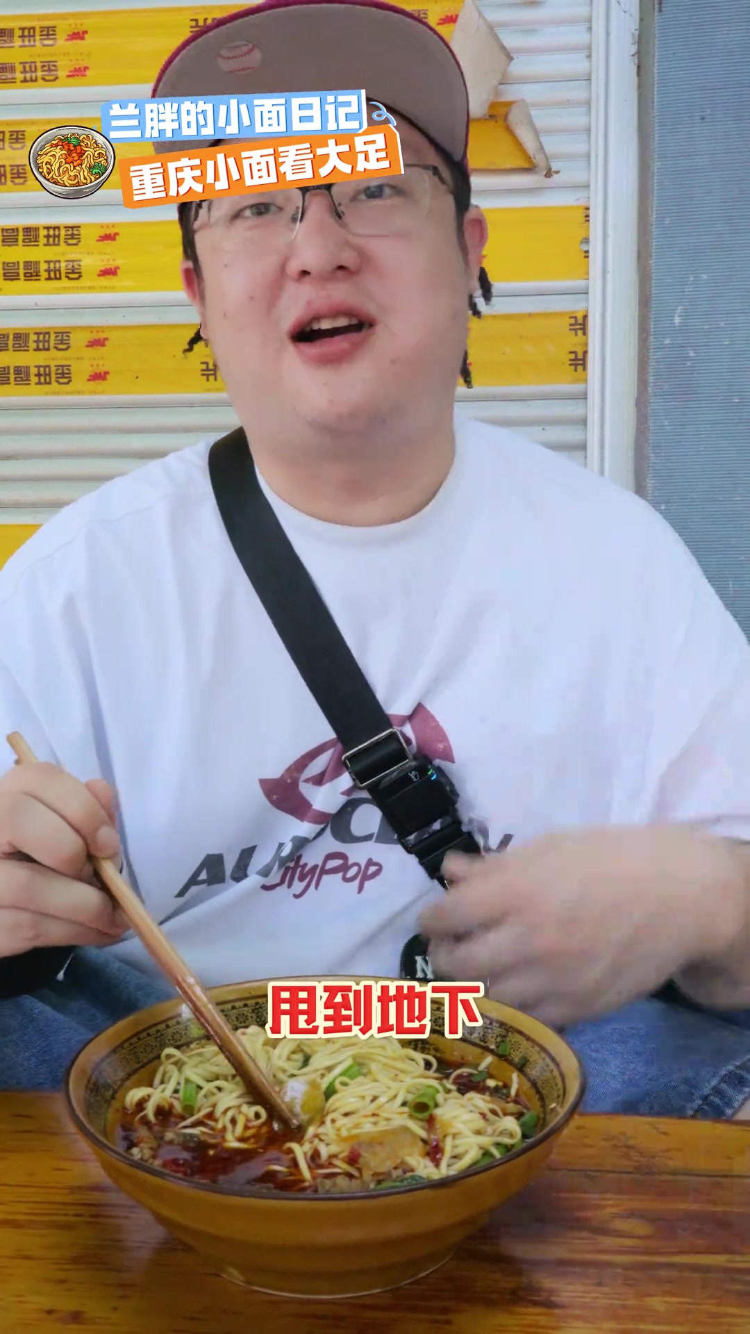 不是所有姜鸭面,都叫“龙水第一家”!兰胖带你品尝,龙水人私藏 20 年的碳水炸弹?