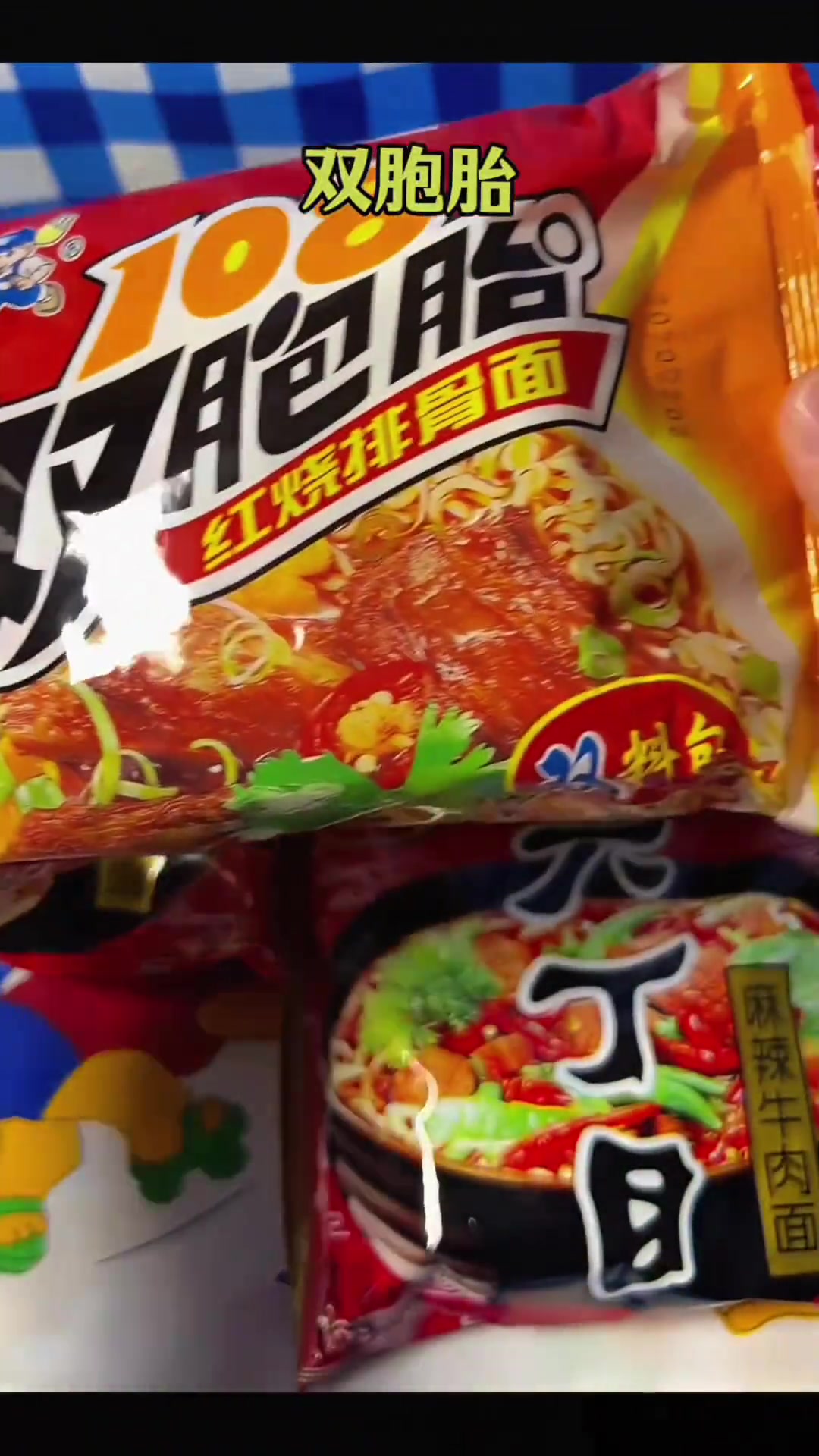 三十多年前的方便面,哪个是你心中的第一名