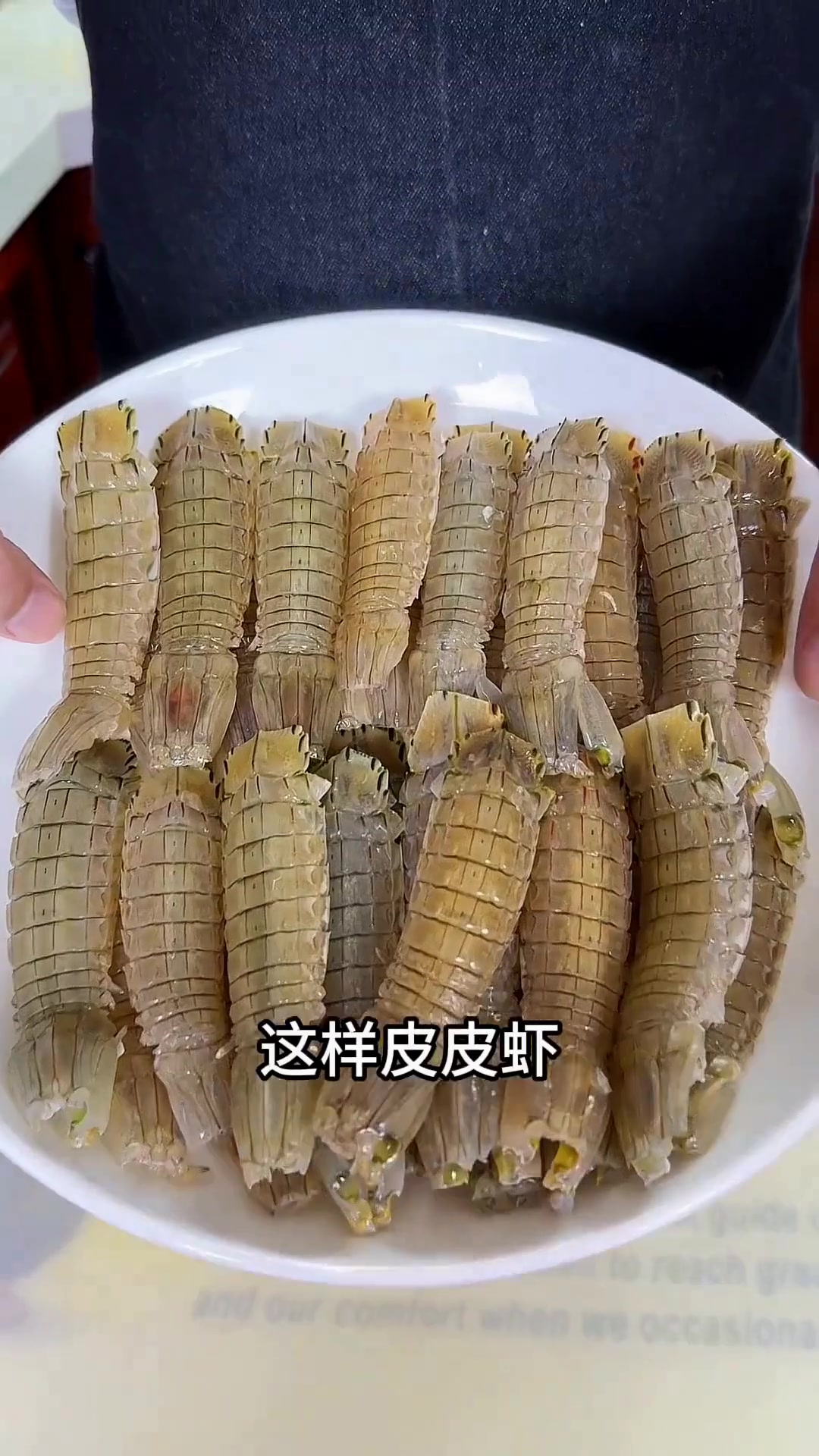 在家做焦香酥脆的椒盐皮皮虾,做法简单巨好吃
