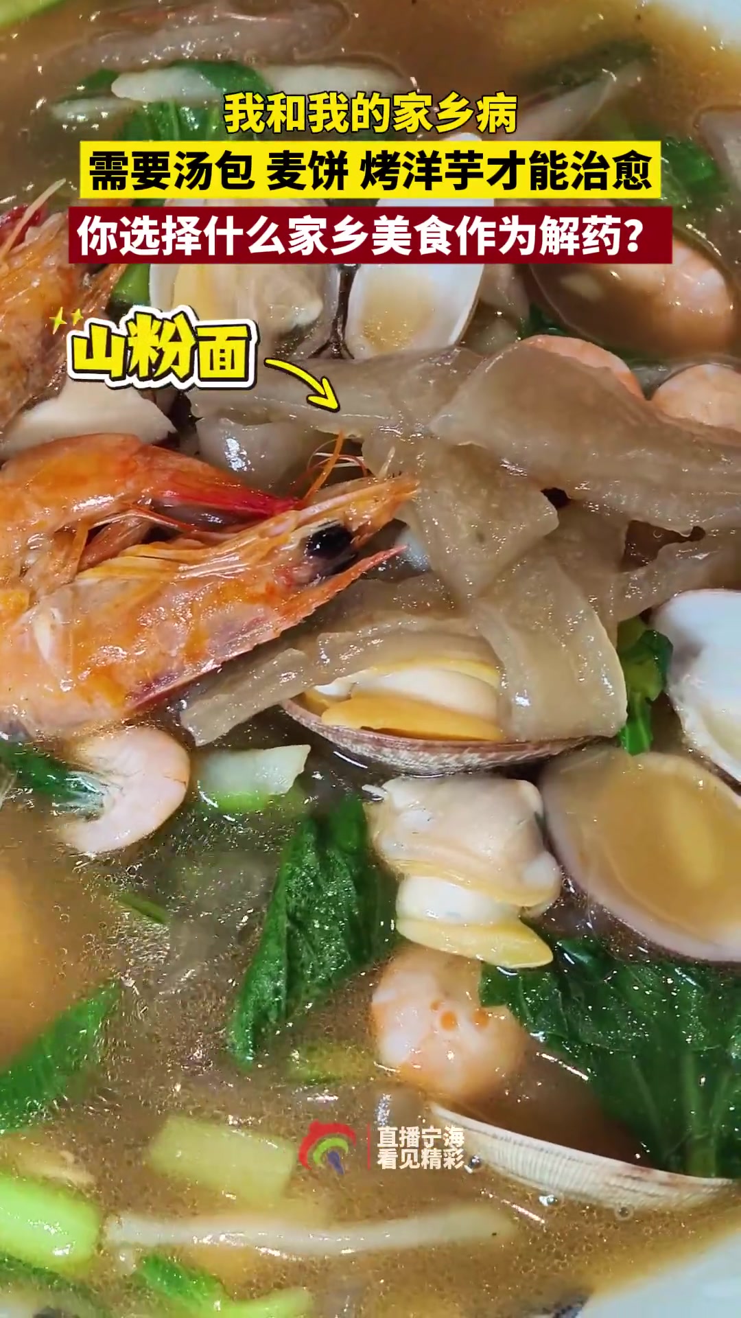 最近患上了“家乡病”,才发现能治愈这份思念的,从来都是熟悉的家乡味:汤包、麦饼、烤洋芋,每