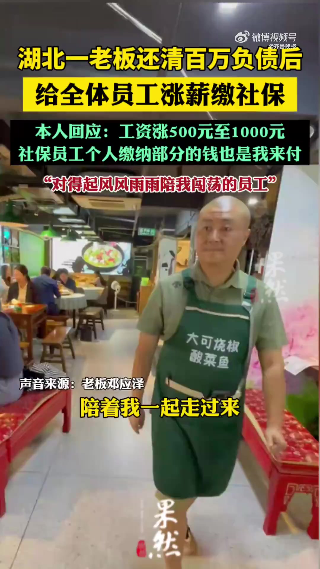 9月19日12时,武汉武昌区岳家嘴一家鱼火锅店门口已排起长队。店内,老板邓应泽快步穿梭。邓