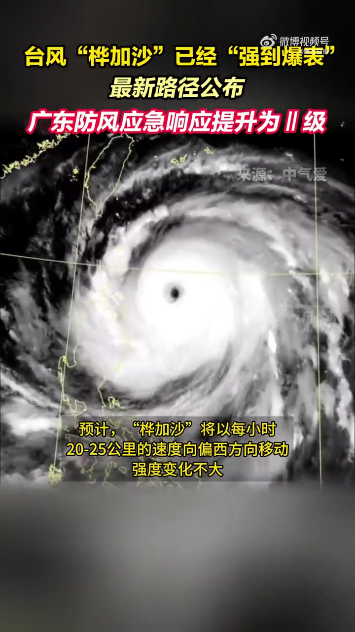 9月22日08时,今年第18号台风“桦加沙”(超强台风级)中心位于北纬19点3度,东经12