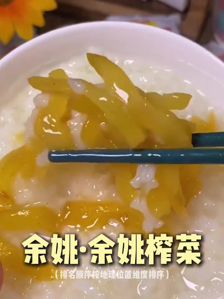宁波各区的美食特产 你认同伐 吃过几种呀