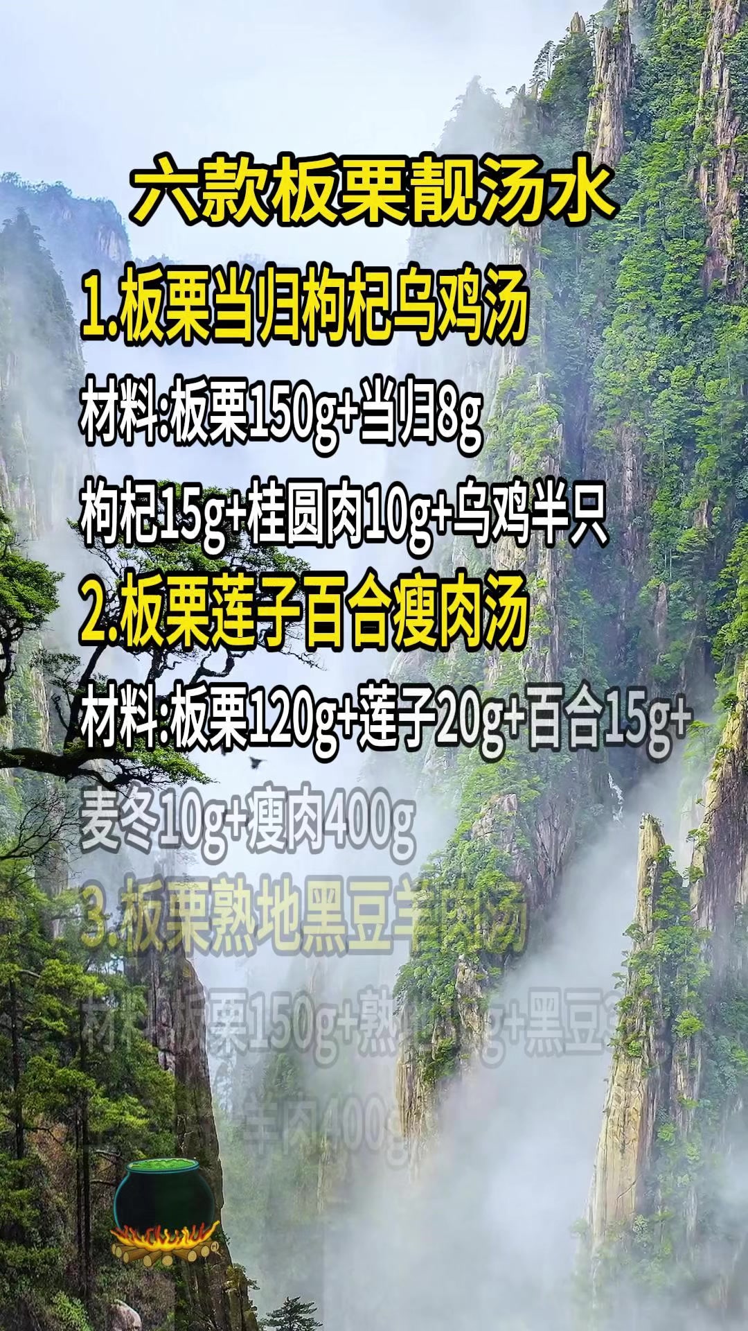 六款板栗靓汤水,快给家人煮起来吧!板栗靓汤 为你煲汤