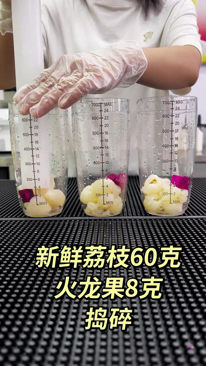 多肉粉荔果茶制作教学