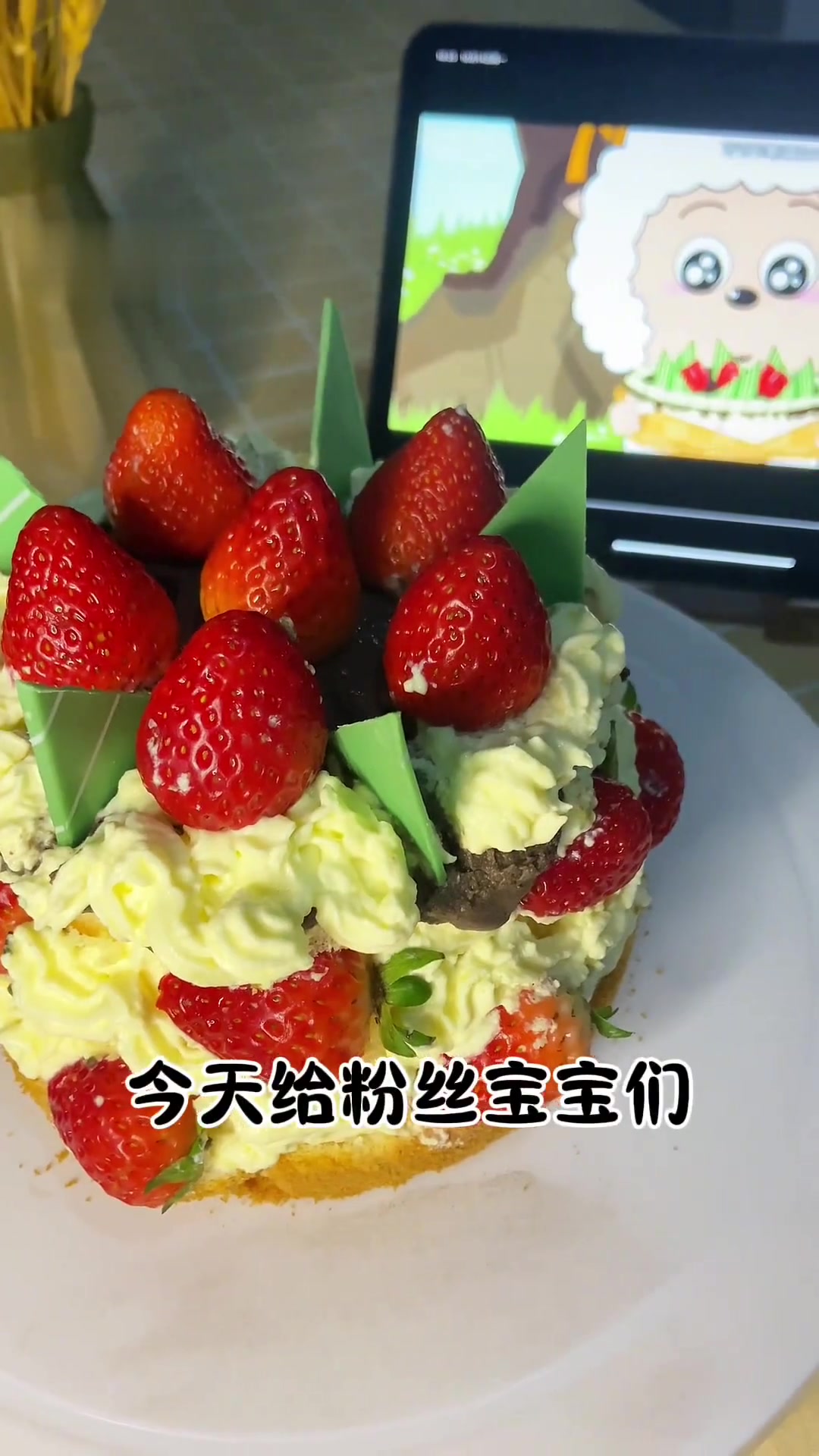 懒羊羊青草蛋糕