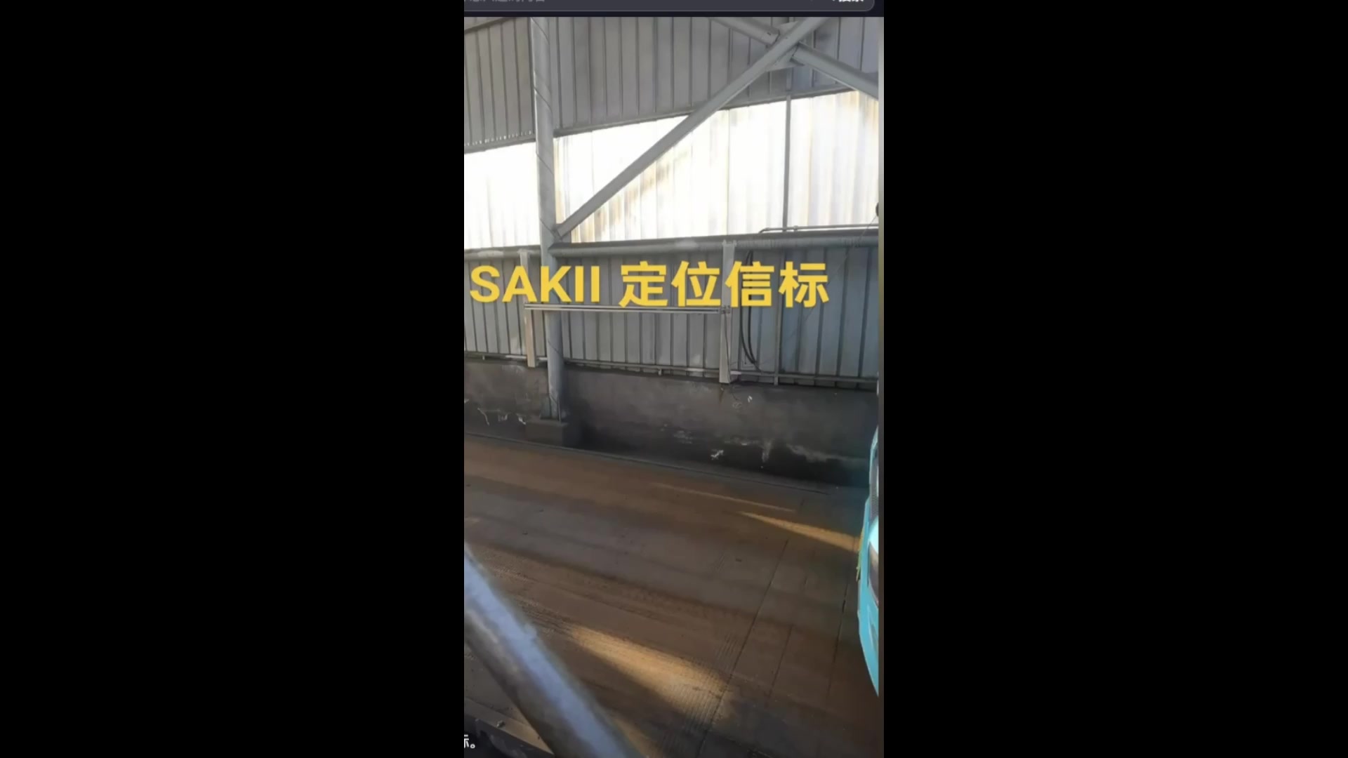 定位信标