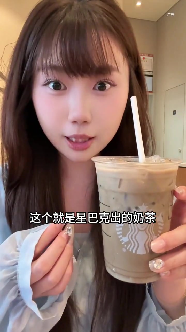星巴克坐奶茶的含金量还爱上升!