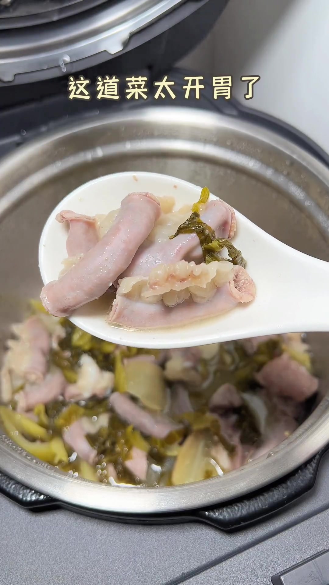 潮汕家常菜酸菜煮猪粉肠真的太下饭了,这道菜六分钟搞定