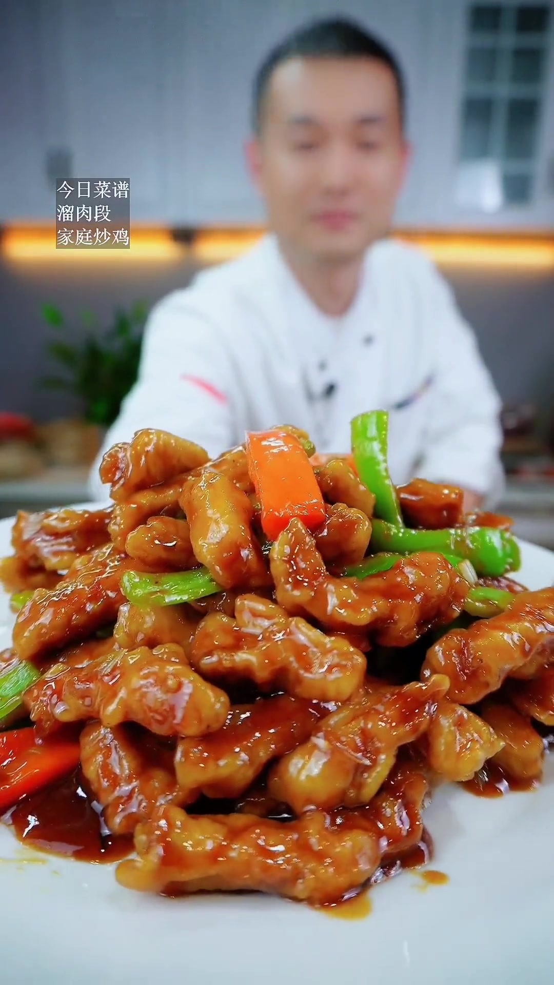 溜肉段也是一道非常不错的家常菜哦!