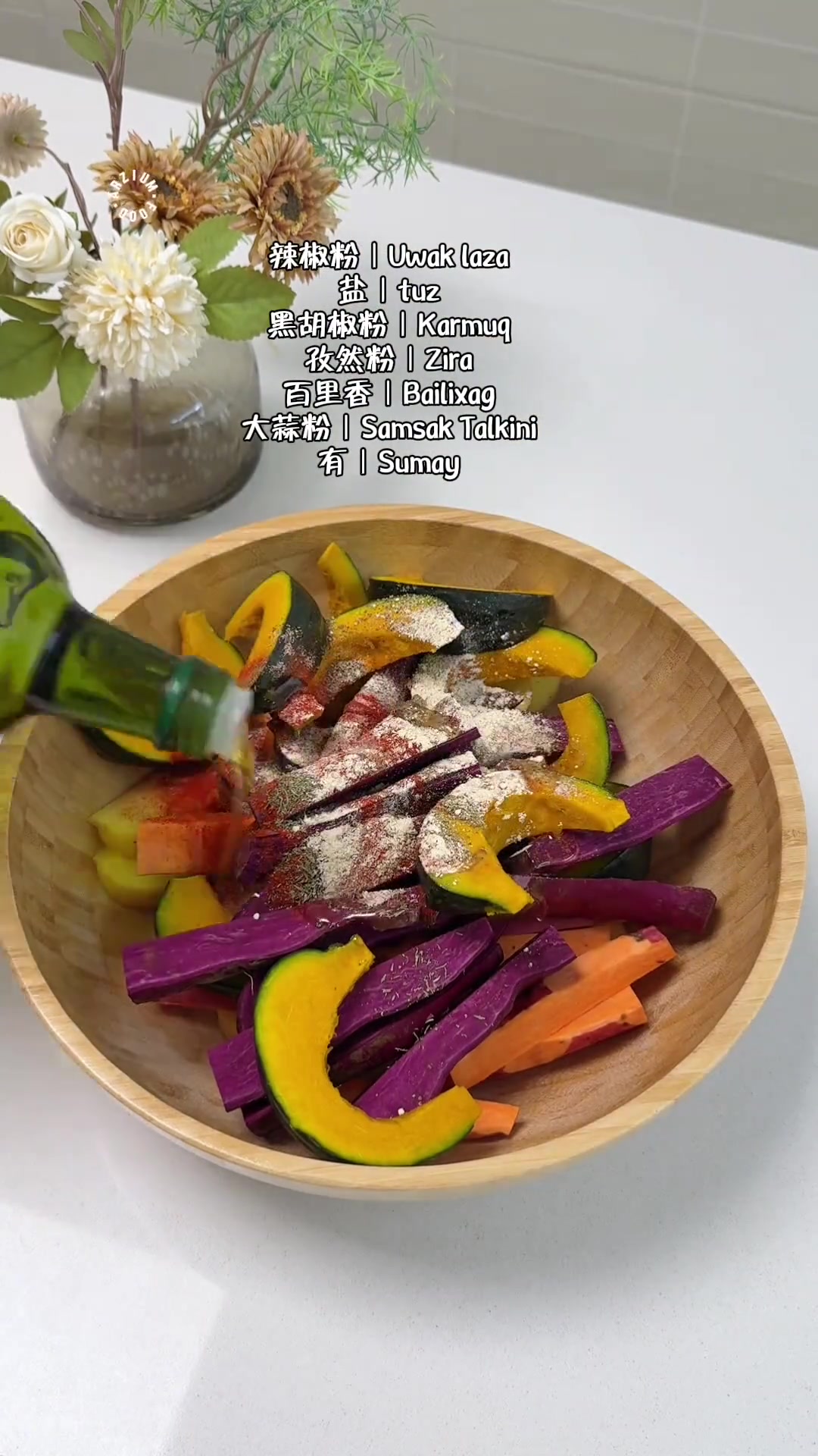 烤蔬菜,看起来真不错