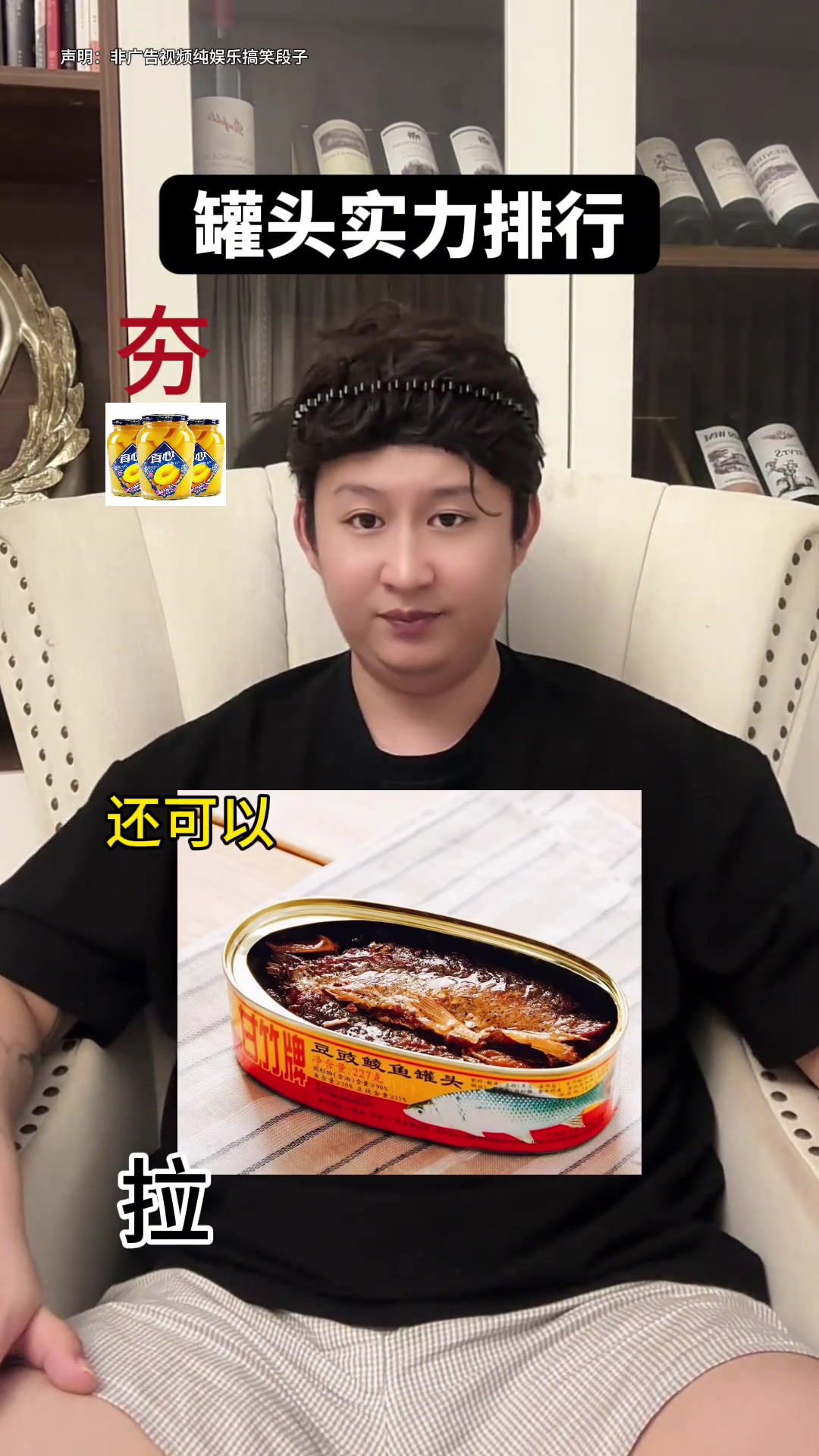 罐头实力排行!真心黄桃、豆豉鲮鱼、梅林午餐肉超好吃