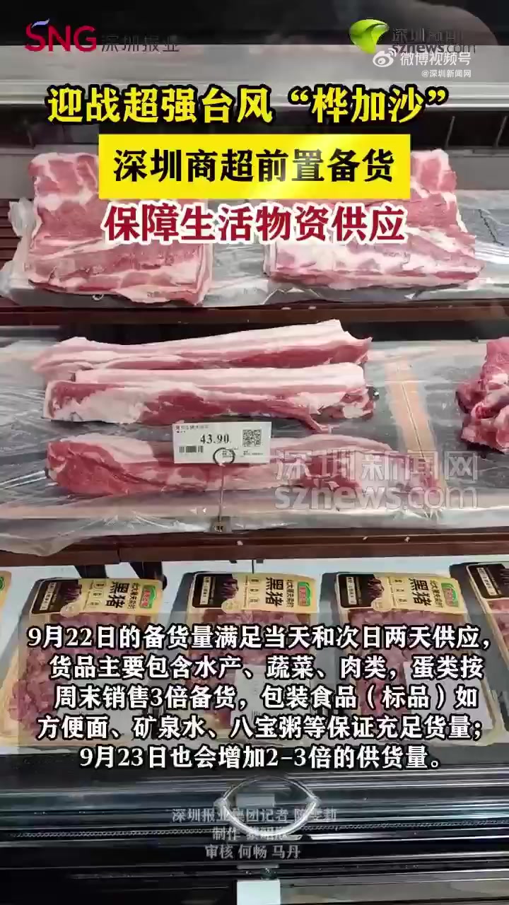 据深圳天气消息,深圳市气象台9月22日14时将全市台风白色预警信号升级为蓝色,预计第18号