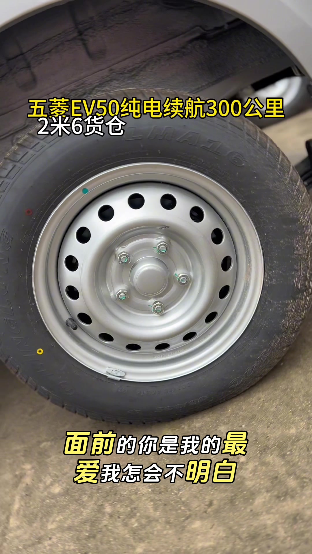 五菱EV50纯电面包车商户们的实用小面包车