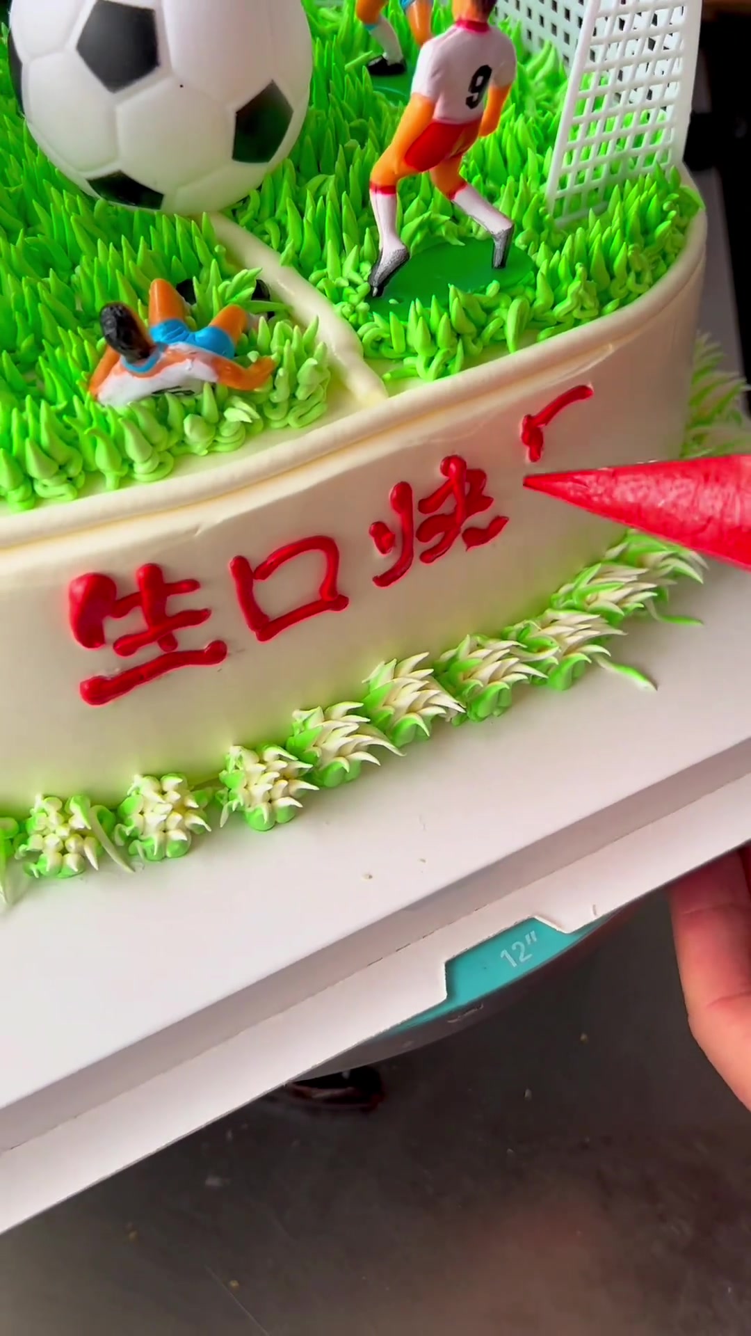 18寸篮球场蛋糕这样做,共拔198根小草,好看吗?