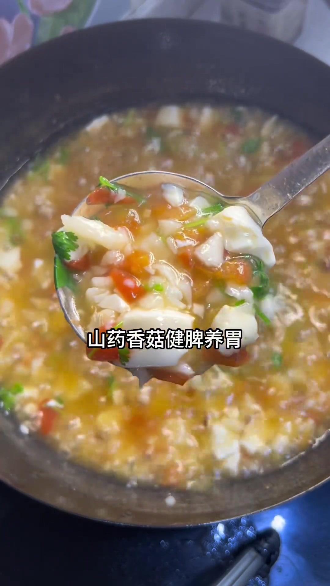 多喝这道山药豆腐汤,健脾养胃清热润燥