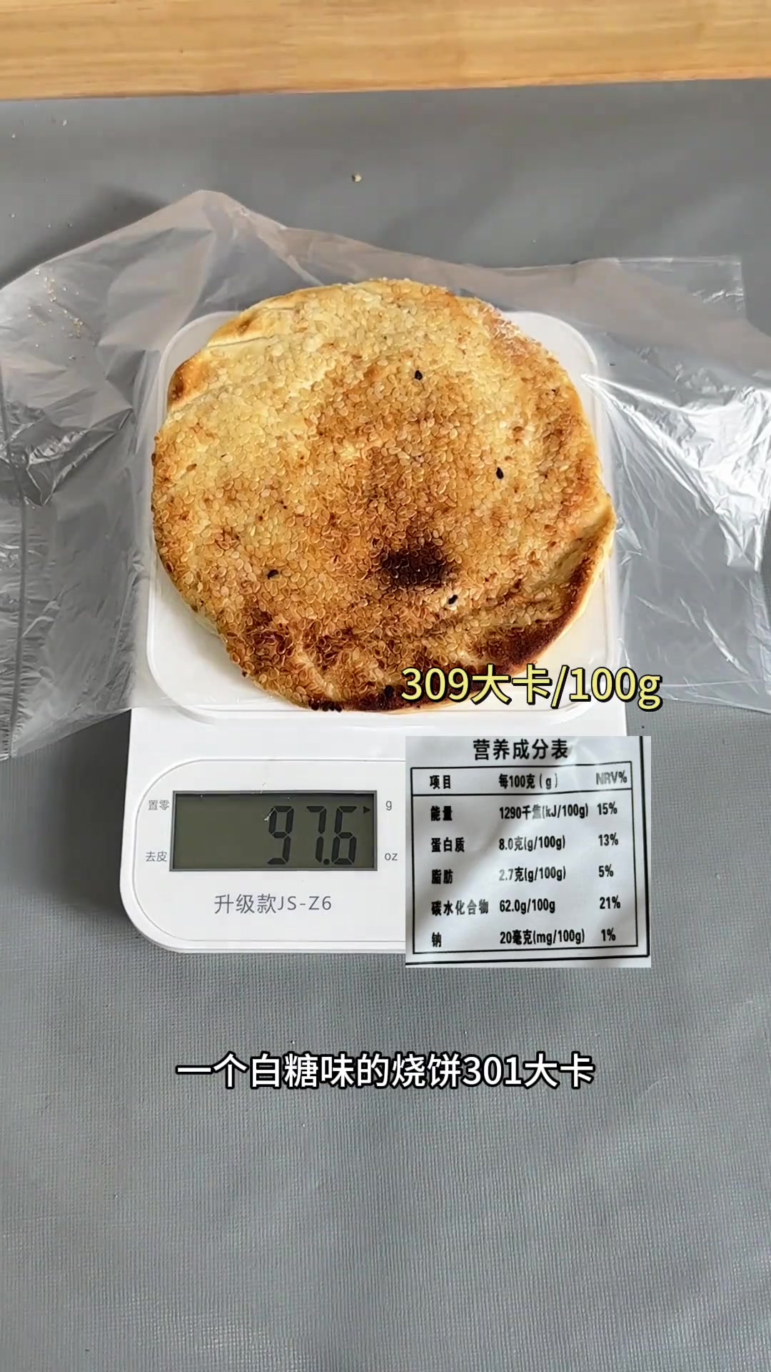 糕点热量测评，热量高减脂期一定要少吃