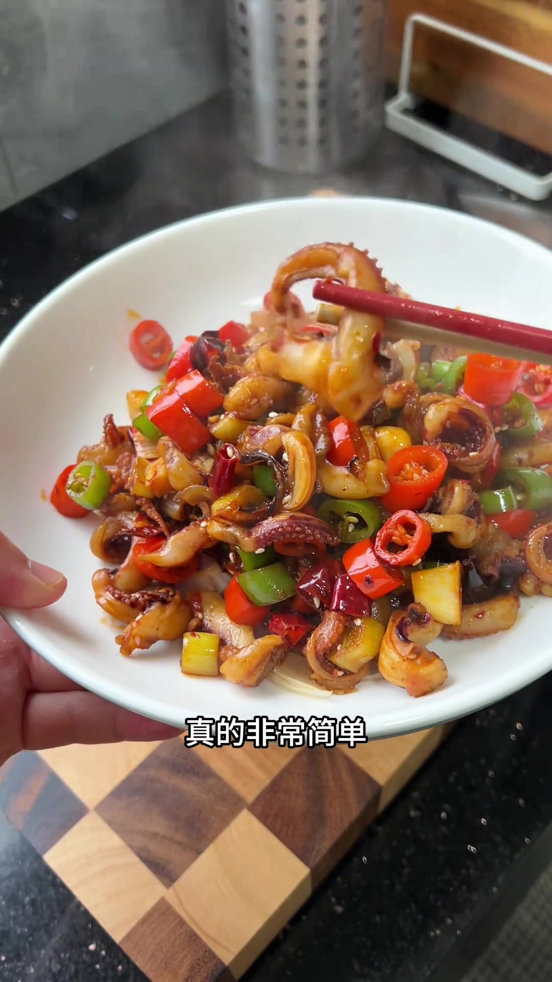 干锅鱿鱼须!真的非常简单!