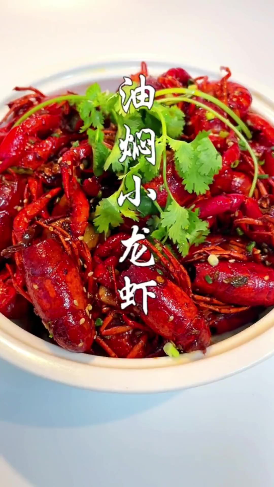 想吃小龙虾?安排油焖小龙虾