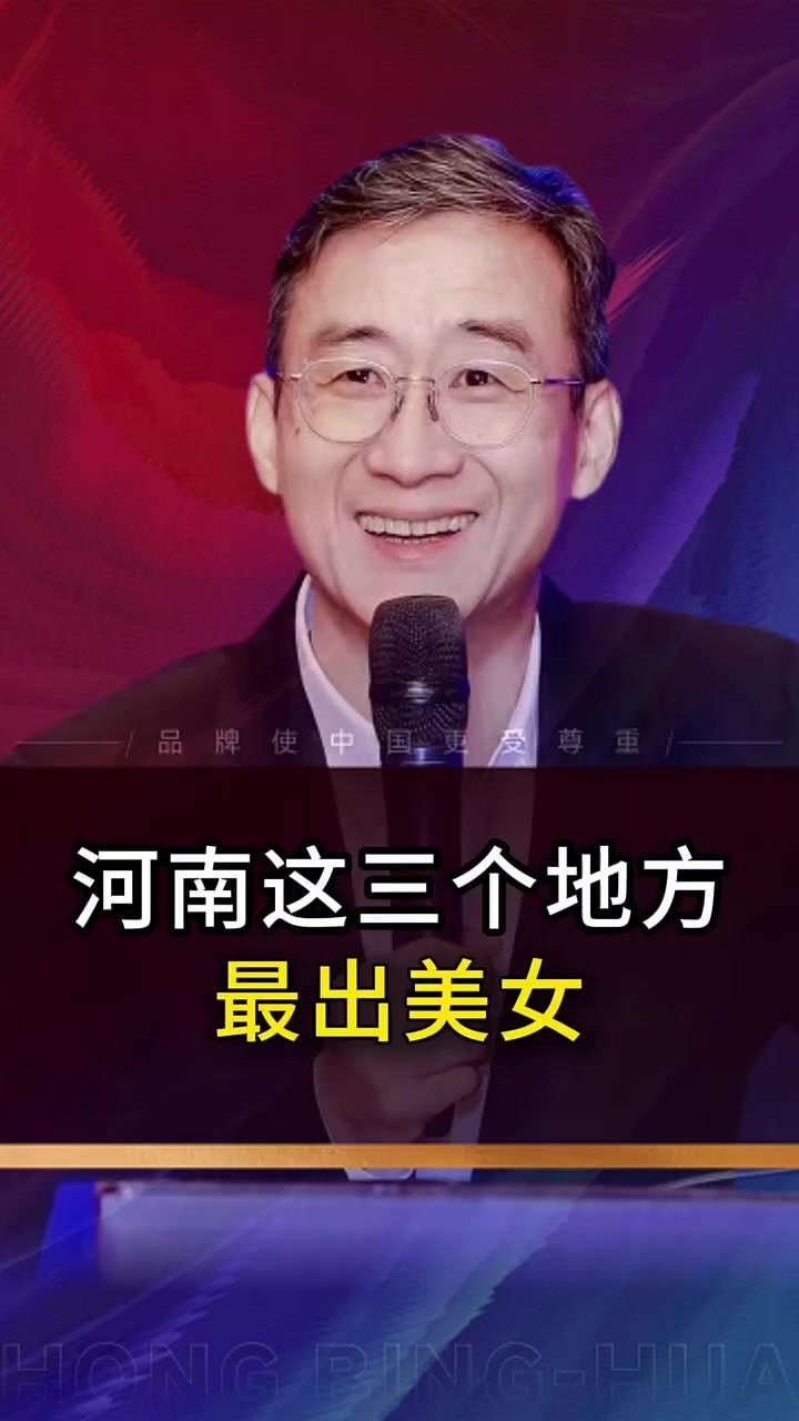 河南这三个地方最出美 华红兵 安阳 信阳