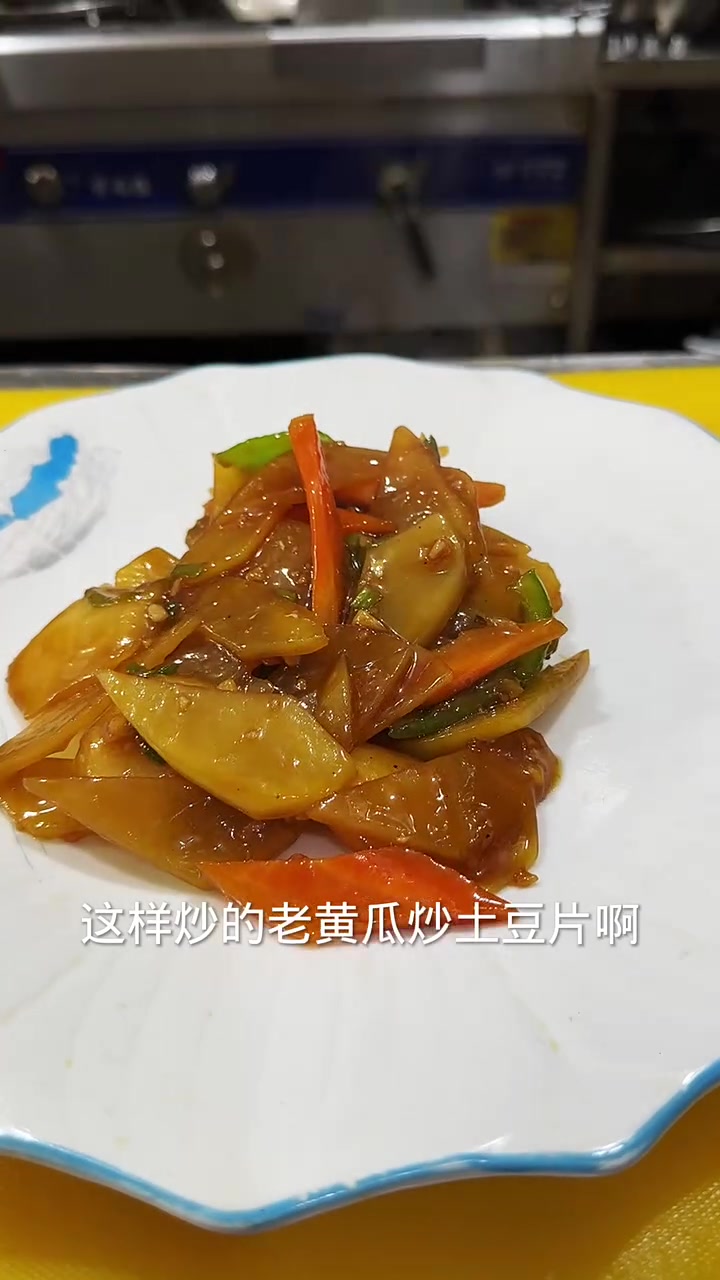 老黄瓜炒土豆片嘎嘎好吃