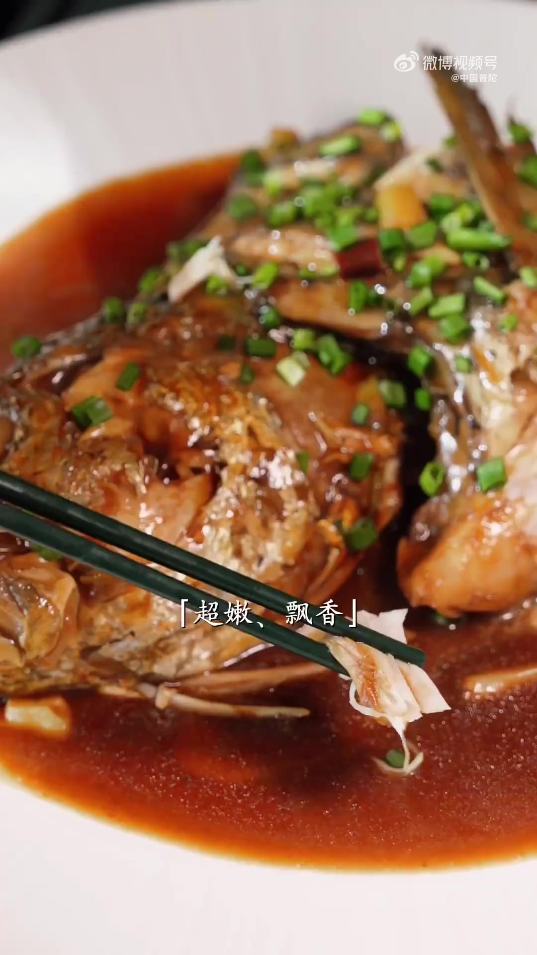 「舟山人的“成年仪式感”竟是吃它!」“宁可勿割廿亩稻,勿可忘吃鮸鱼脑”,在舟山,米鱼头的地