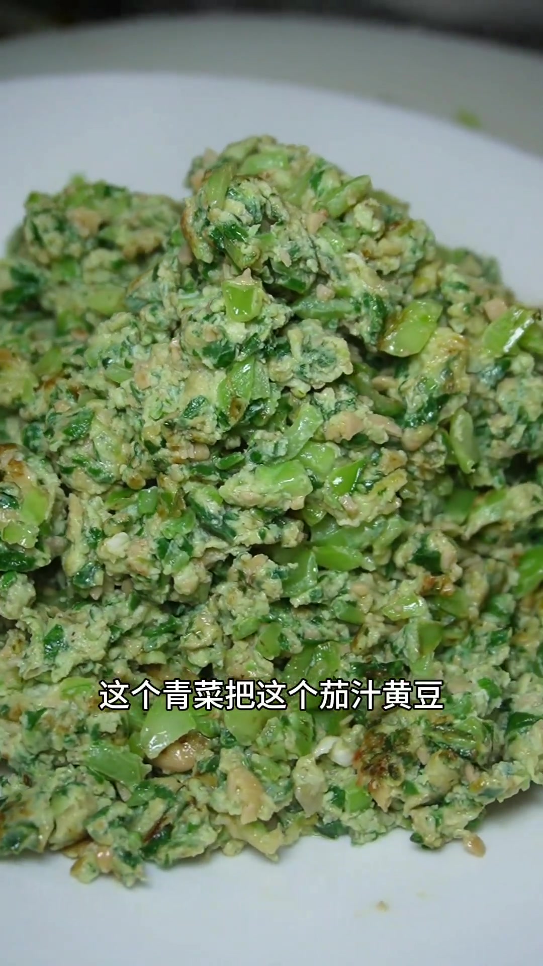 菜豆花、小青菜与鸡蛋的完美组合，在家可试试