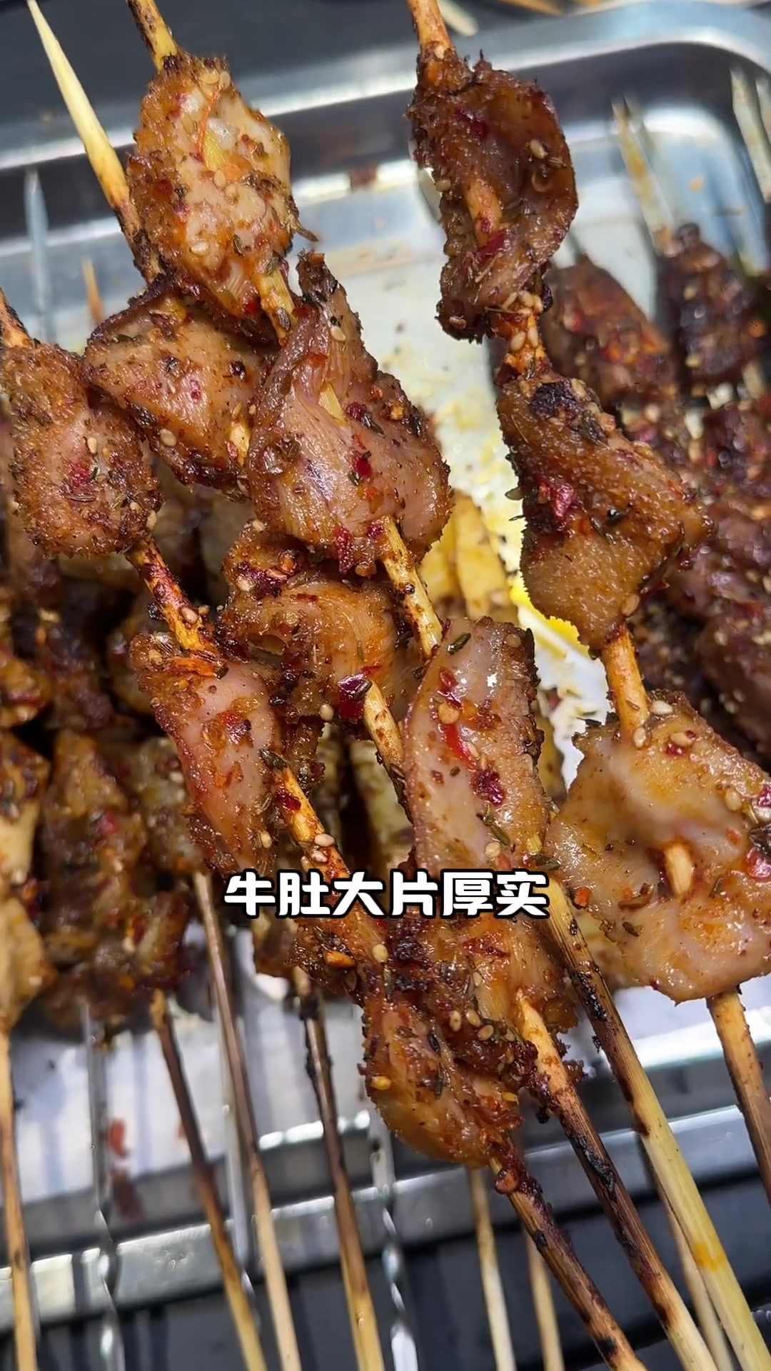 刚炸好的酥脆串串