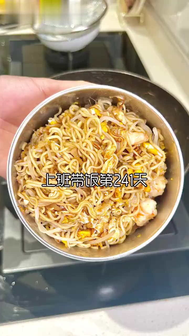 拒绝外卖|上班带饭第241天,今日菜单:鸡蛋虾仁炒面