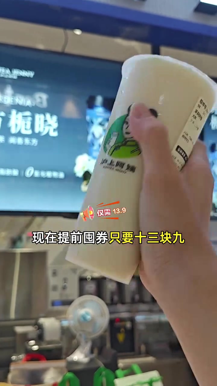 抢到就是赚到!十三块九享受抹茶芝芝米麻薯盛宴,限时优惠,错过等一年!抹茶甜品 芝芝米麻薯
