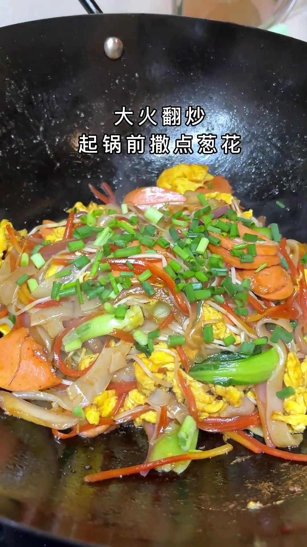 家常炒河粉教程,筋道爽滑鲜香,做法简单